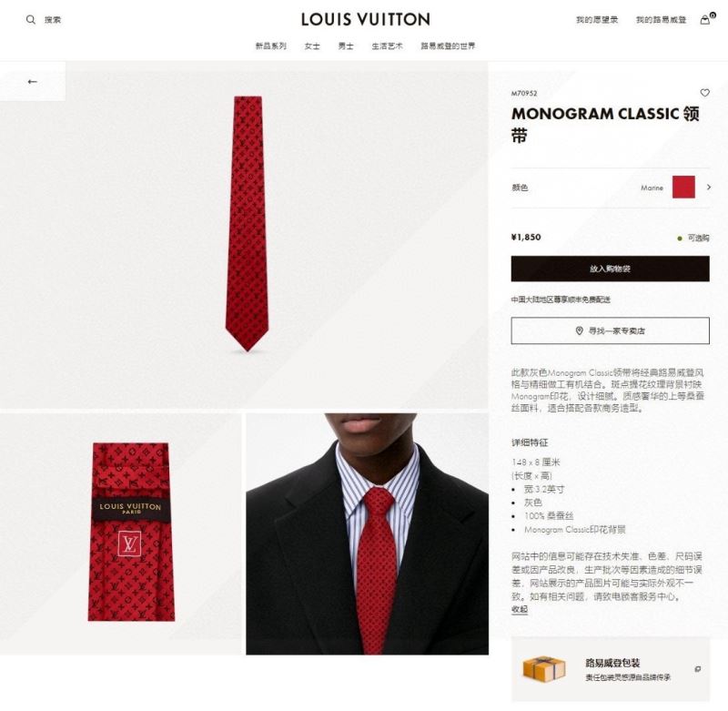 Louis Vuitton Neckties